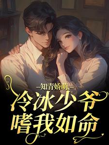 全章节小说七零假千金下乡，萌晕糙汉真少爷千栀子最新阅读