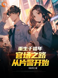 刘清明陈志远小说结局