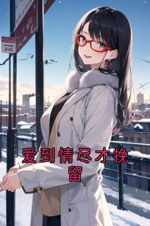 林清遥谢京钊小说无广告阅读