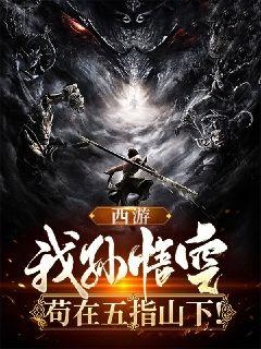 抖音小说武空玉帝武空玉帝无弹窗试读