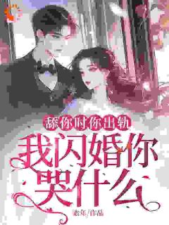 书荒必备姜梨陆景珩小说-二筒文学网