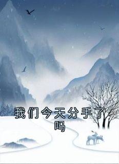 (抖音小说)夏时李泊希小说全文阅读免费