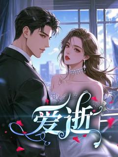 沈意周礼小说爱逝全文阅读