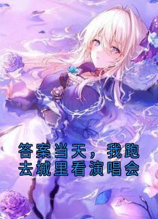 抖音小说陈岚幺儿陈岚幺儿无弹窗试读-二筒文学网