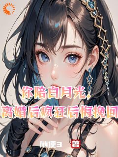 陆沉舟郁惠文苏晚晴是什么小说免费版阅读抖音热文-二筒文学网