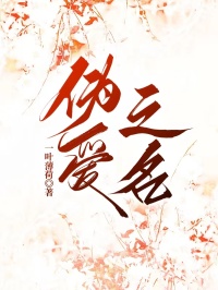 抖音安薇周斯越高雨诗小说叫什么名字