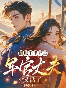 抖音笨蛋美人马甲掉了：全家都是我小弟by天狗赤月在线阅读