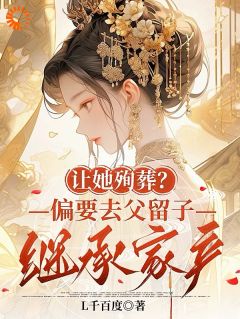 财产上交，府内的一切都归我姜姝窈楼驰野最新章节在线阅读-二筒文学网