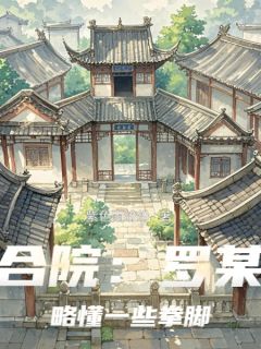 罗青易中海紫色雨纷纷小说全章节最新阅读