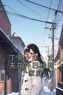 免费试读主角周雅沈叙言白柔小说