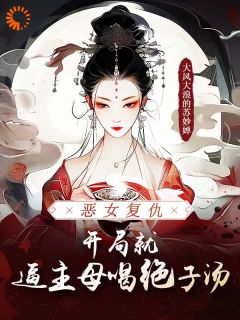 绿萼顾晏行全本章节在线阅读大结局