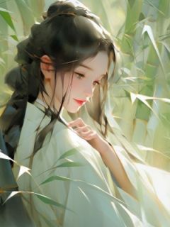 独家辞君去全本大结局小说阅读