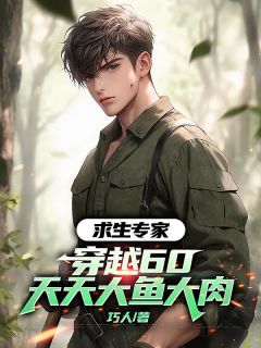 李东生金花小说无广告阅读