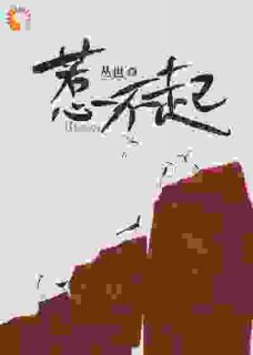 沈妗陆骁完整未删减版在线阅读 沈妗陆骁结局