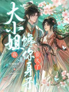 林妙音林义全本章节在线阅读大结局