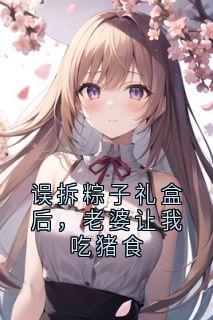 姜悦宋笙佚名小说全章节最新阅读