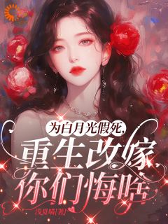 爱我？这是最好的笑话大结局阅读 姜林月陆振平小说在线章节