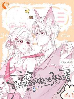 再相遇，我一眼就沦陷小说(完本)-姜来李雾无错版阅读-二筒文学网