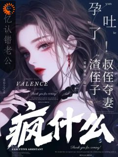 沐清梨陆成江(原文完整)恢复记忆，我的老公竟是他无弹窗免费阅读