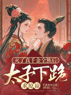 谢梨初沈容槐半篙春水江南小说全章节最新阅读