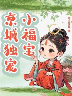 芸芸钱元礼结局是什么 芸芸钱元礼免费阅读全文