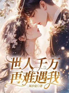 苏瑾月程星河完整版程星河苏瑾月许嘉年全文最新阅读