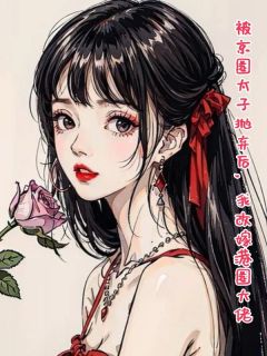 免费完结小说被京圈太子抛弃后，我改嫁港圈大佬江梦梵许墨寒无弹窗免费阅读