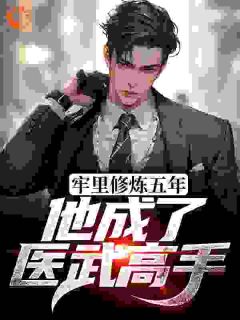 【热文】轻熟御姐：师弟别捣蛋，我怀孕了主角江宁陈有容小说全集免费阅读