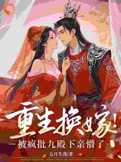 殿下别高冷！我来替你夺江山小说-殿下别高冷！我来替你夺江山抖音小说蓝末晞墨九骁