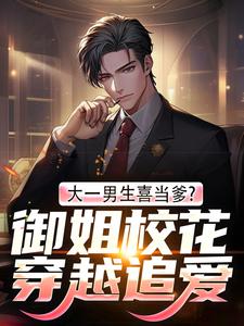 爆款小说御姐美妇找上门，是你孩子别不认主角林执沈若嫣全文在线完本阅读-二筒文学网