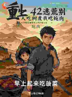 身边都是奇葩？杀手穿越狂虐渣！精彩小说-身边都是奇葩？杀手穿越狂虐渣！目录阅读