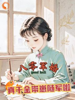 被坑惨后重生，我手撕极品杀疯了(甜豆很甜)最佳创作小说全文在线阅读