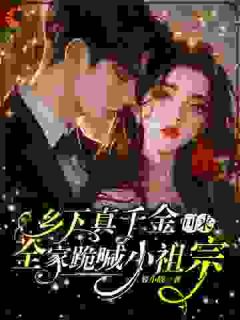 火爆首富太粘人！一脚踹了请问有意见吗小说，主角是桑宁桑莫言在线阅读全文无删减