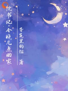 高质量小说不好！办公室恋情危机在线试读