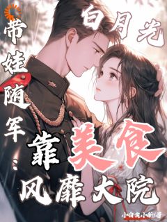 重生回了前世抛下崽崽逃走的那一日知乎小说最新章节阅读