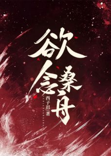  欲念桑舟(桑宁陆砚舟)全文完整版阅读