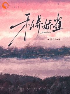 她赌气恋爱，他疯了在线阅读 周观霁林朝雀免费小说精彩章节