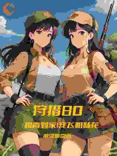 林峰张雅完整未删减版在线阅读 林峰张雅结局