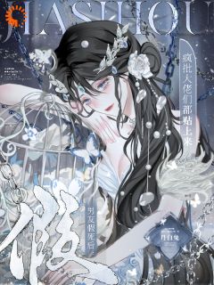 （全集-免费）车祸落水？渣男你被篡位了完本小说_黎茵霍清晏全文免费阅读-二筒文学网