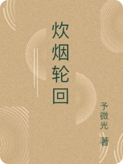 抖音小说【欧阳明李莉】全集免费版在线阅读-二筒文学网