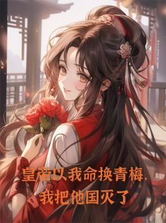 萧显煜安然温怀玉全文最新章节正版小说免费阅读-二筒文学网