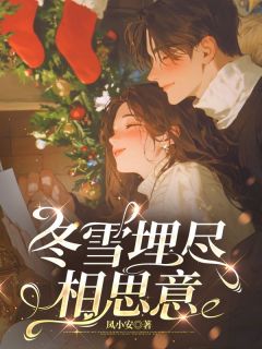 抖音小说【苏晚棠傅沉野】全集免费版在线阅读-二筒文学网