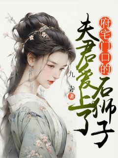 苏明朗石狮子免费阅读全文，主角苏明朗颜俞小说完整版-二筒文学网