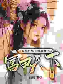 孔临安相宜十万金全本小说（孔临安相宜十万金）全文阅读-二筒文学网