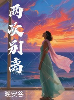 最新小说竹马哥哥，我真的不想卷啊！主角拉穆岱屿子希全文在线阅读