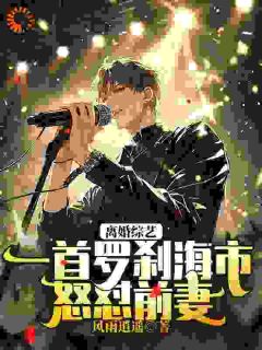 江明李文静全文小说最新章节阅读江明李文静