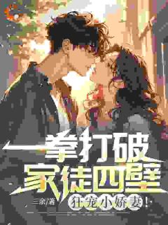 萧振华薛秀莲全文小说最新章节阅读萧振华薛秀莲