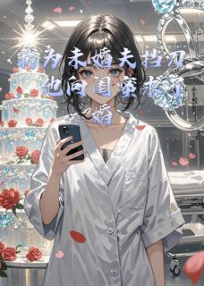 (抖音小说)顾言泽傅司砚苏晚晚小说全文阅读免费