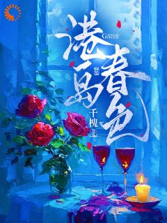 【港岛春色】主角(云雾贺麟)在线阅读