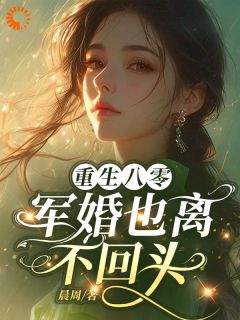 好看的重生八零，军婚也离，不回头小说，主角程呈江尧最新章节阅读-二筒文学网